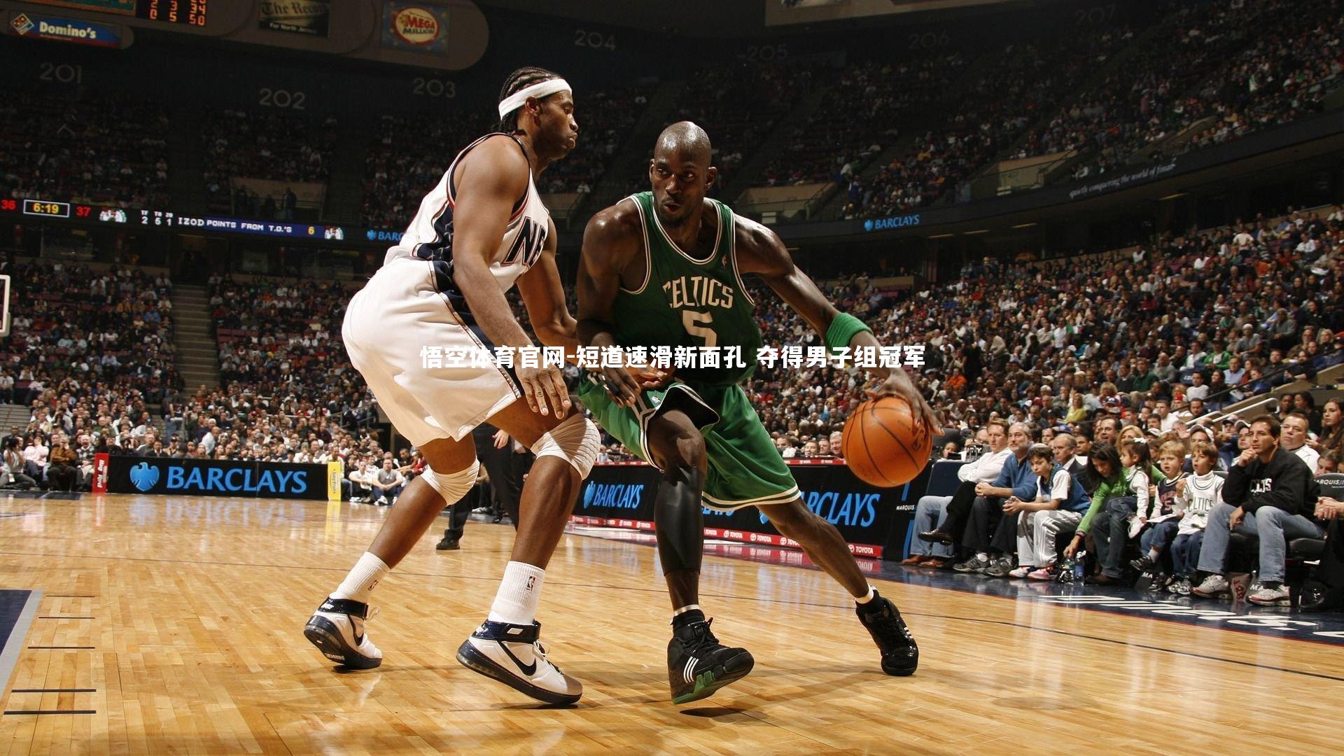 短道速滑新面孔 夺得男子组冠军