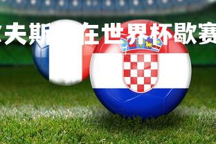 悟空体育官网-沃尔夫斯堡在世界杯歇赛期调整中寻求突破，沃尔夫斯堡比赛